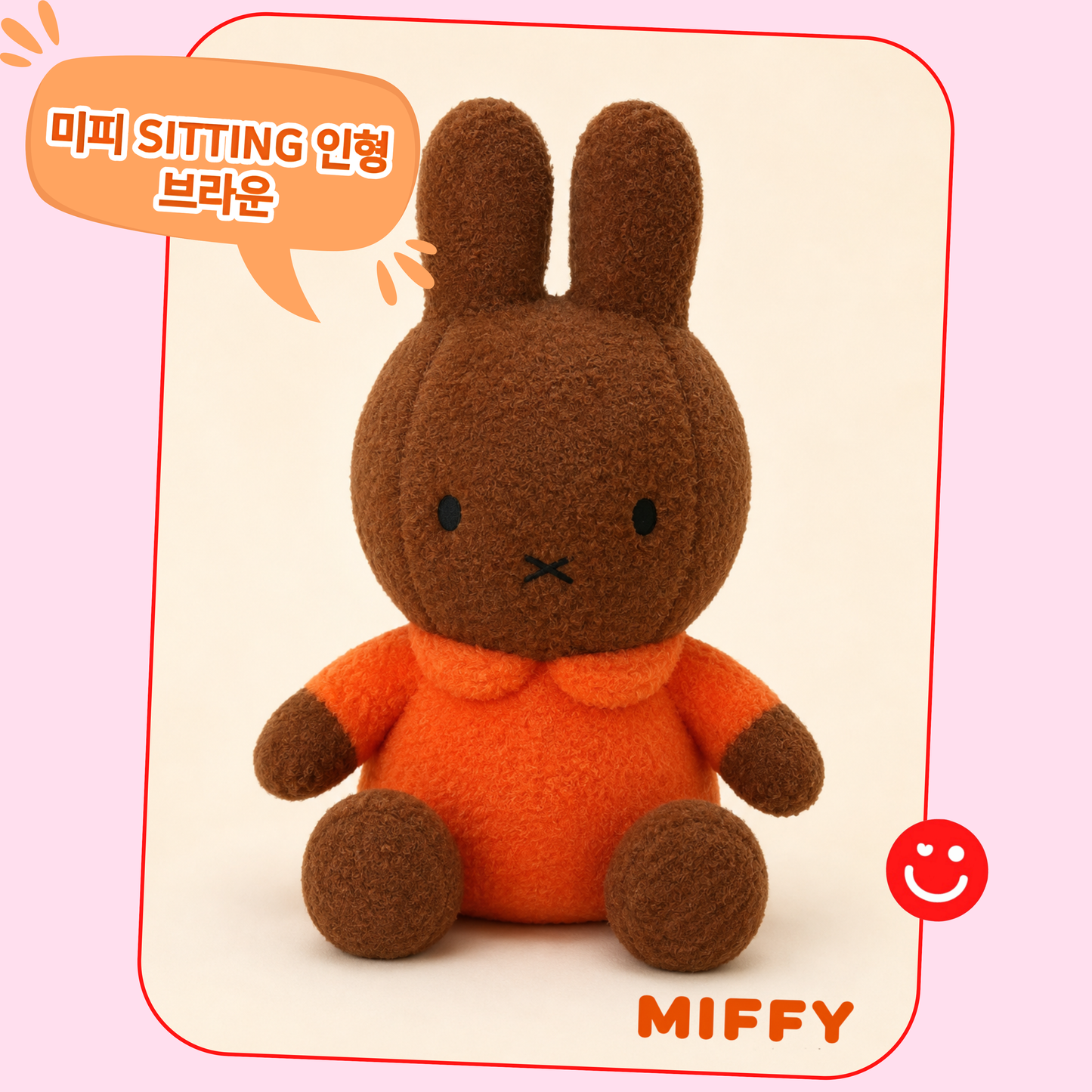 Miffy Giant Brown Sherpa Plush