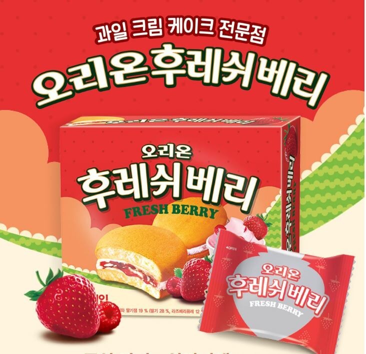 Individual Orion Fresh Berry Strawberry Pie