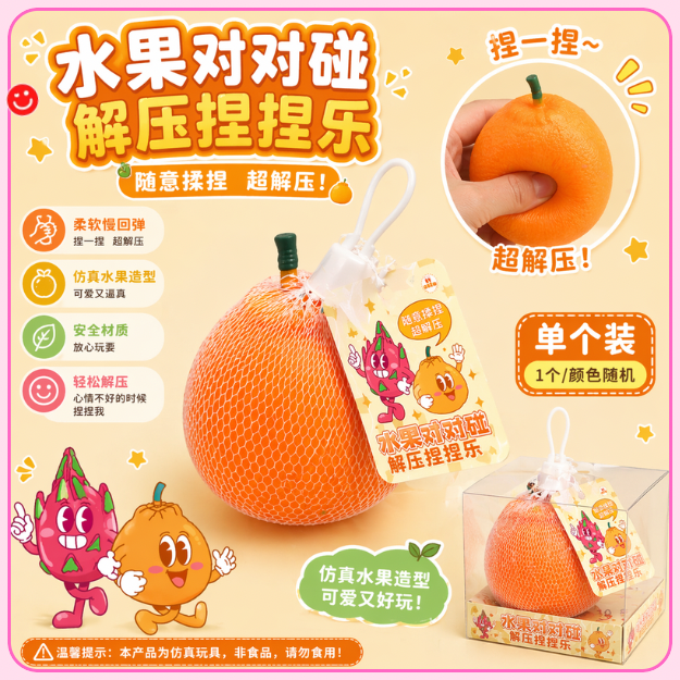 Kawaii orange squishy toy fruit stress relief mesh texture - Overrated Korean Beauty & More