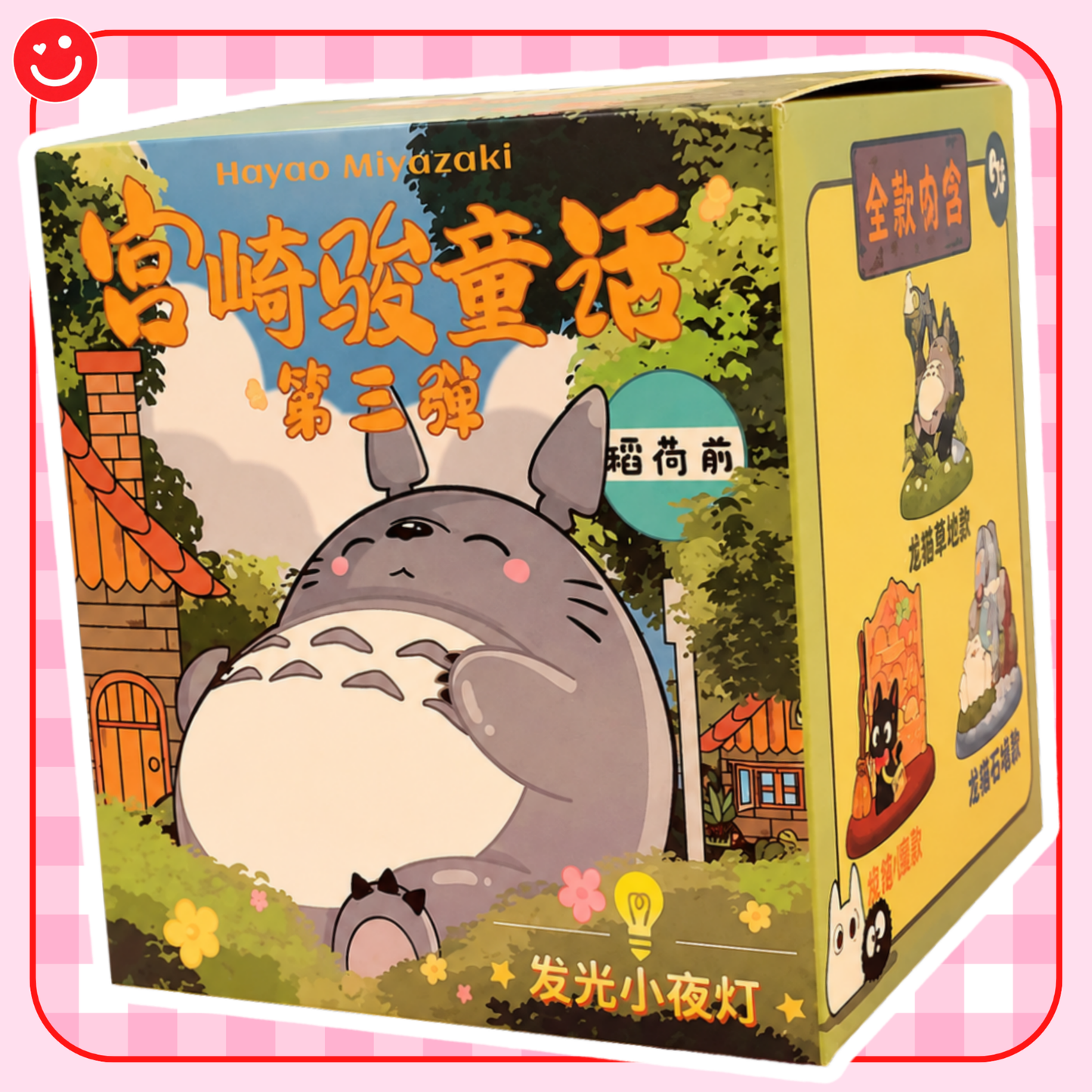 Hayao Miyazaki Forest Light-Up Blind Box