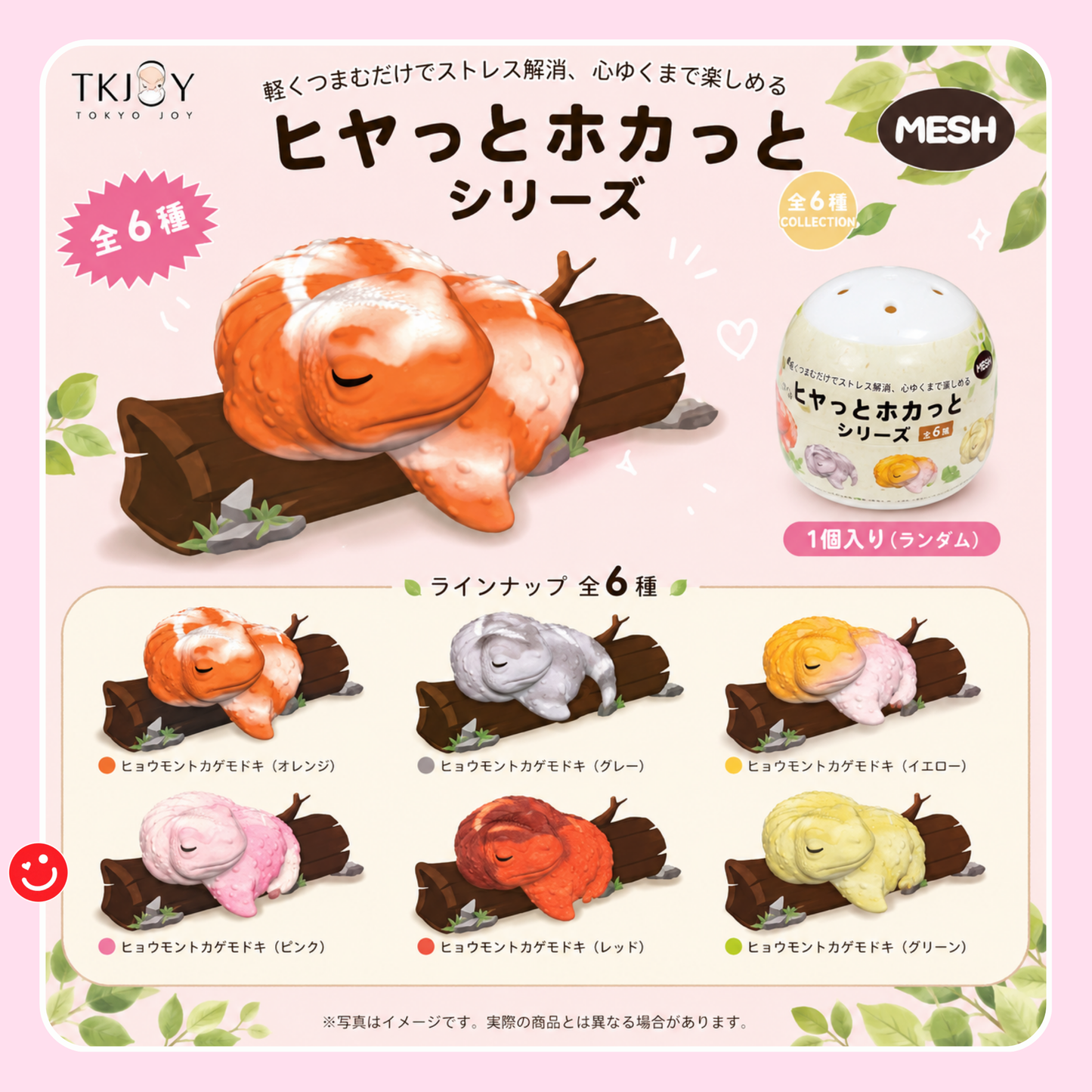 Hiyatto Hokatto Sleepy Forest Animal Blind Capsule