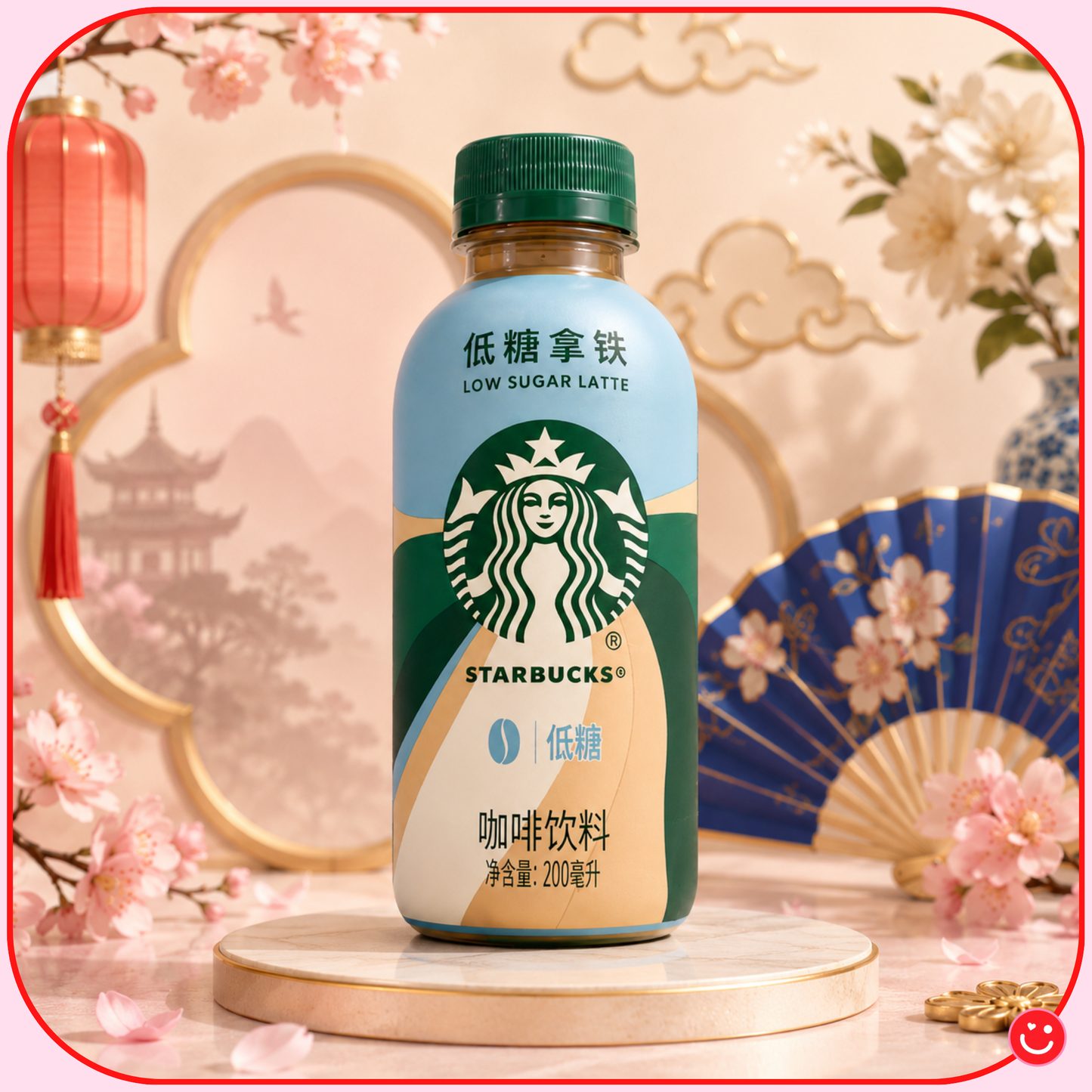 China Exclusive Starbucks Low Sugar Latte
