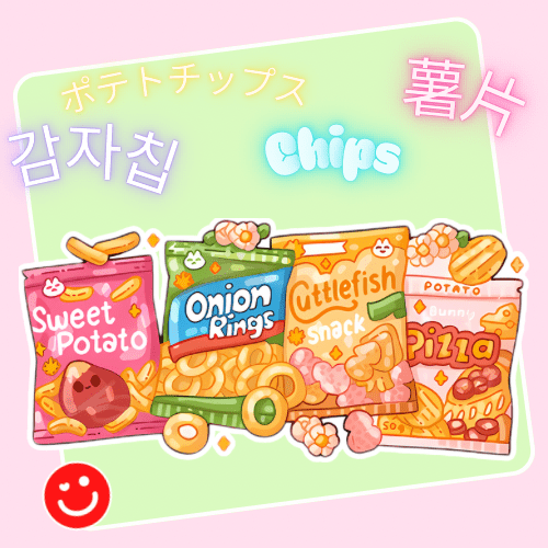 Korean chips snacks sweet potato cuttlefish onion ring flavors - Overrated Korean Beauty & More