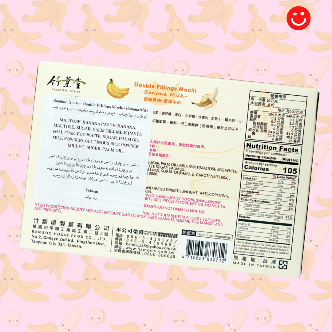 Bamboo House Double Filling Mochi Banana Milk - OVERRATED