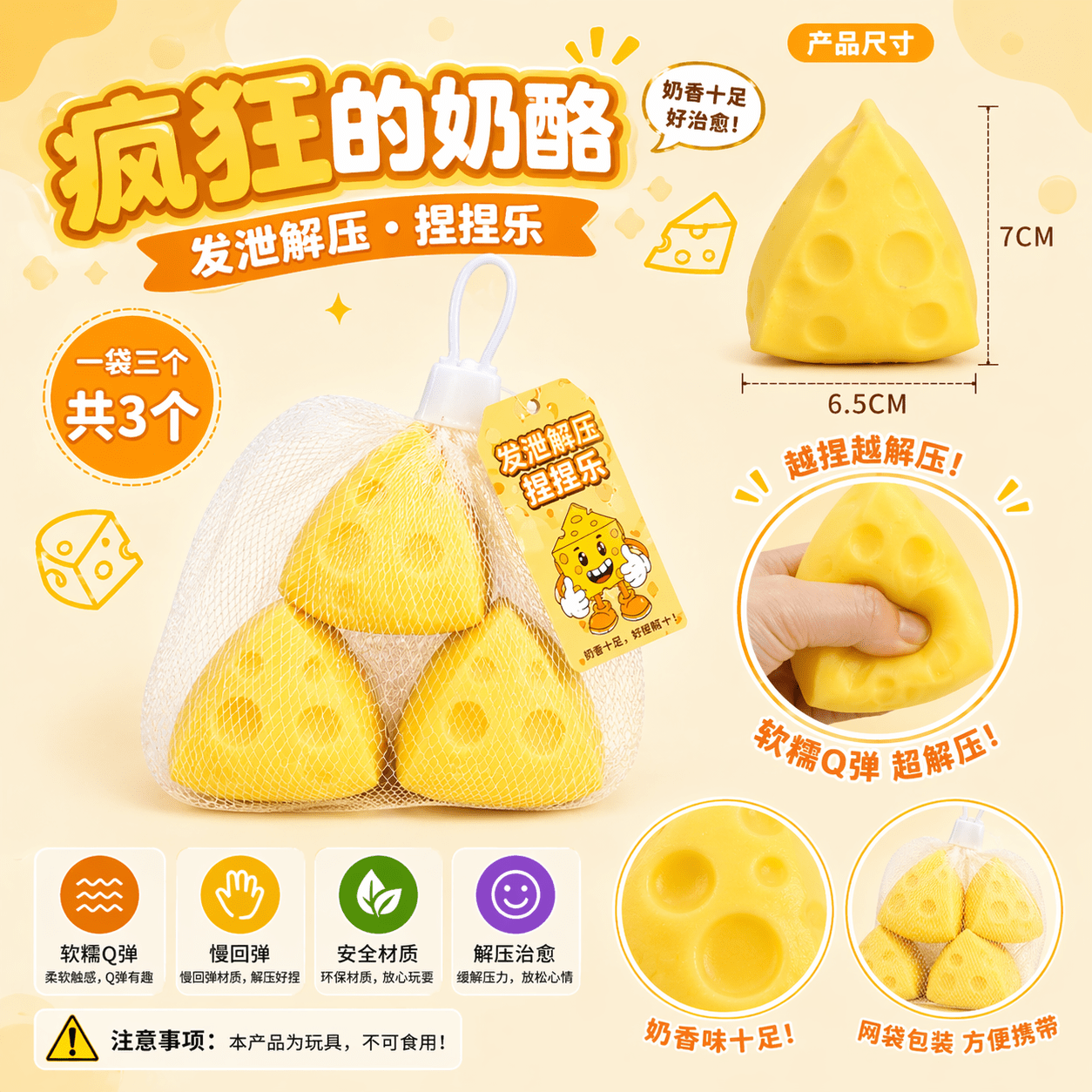 Kawaii cheese squishy toy cute mini collection gift - Overrated Korean Beauty & More