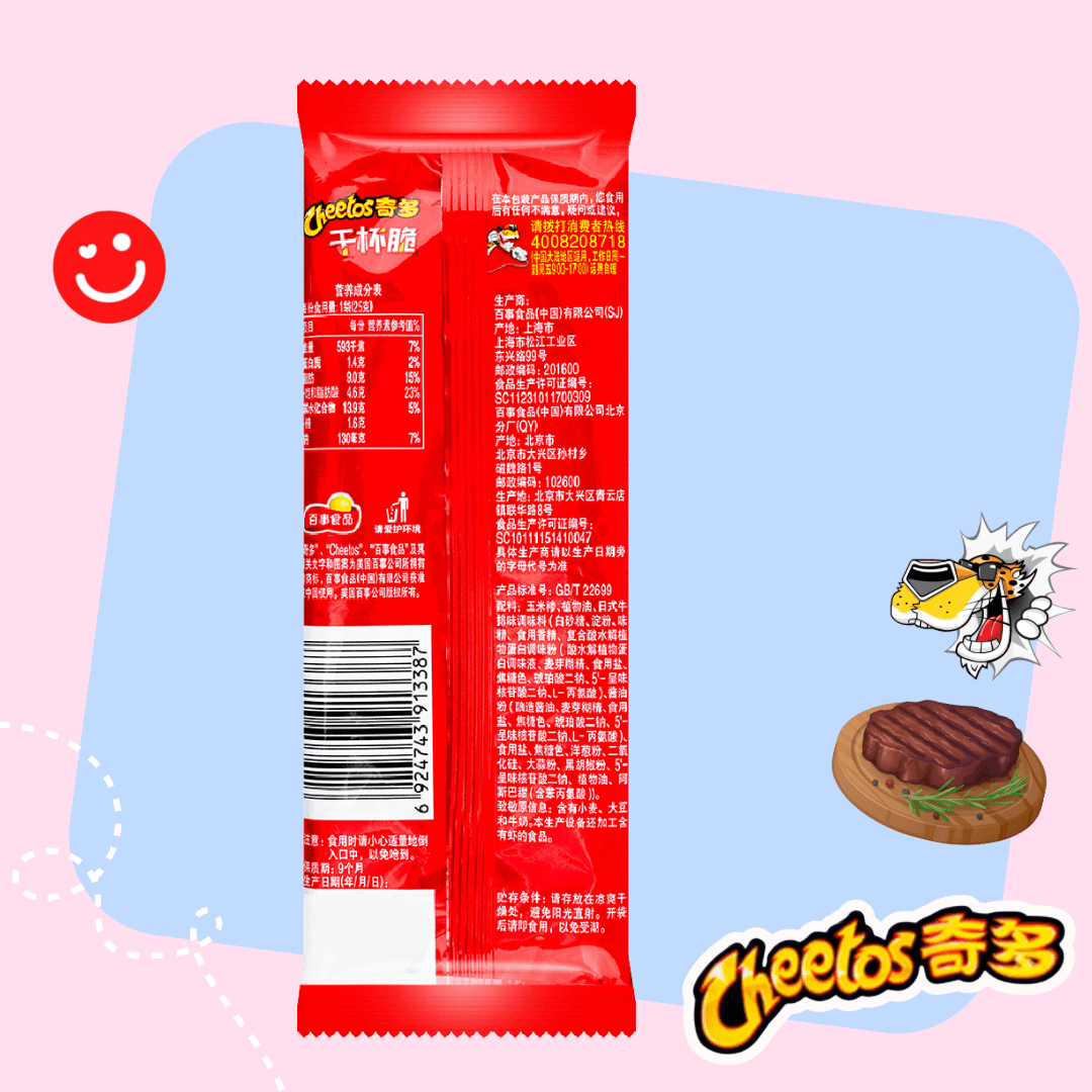 Cheetos Japanese Style Grilled Steak Flavor Snack Size Chips - OVERRATED