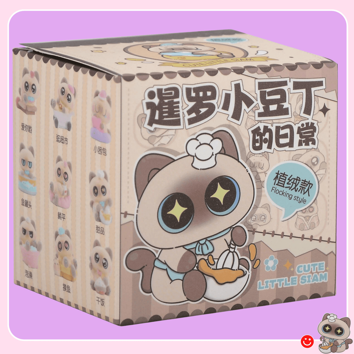 Cute cat blind box figures Little Siam flocking collectible series - Overrated Korean Beauty & More