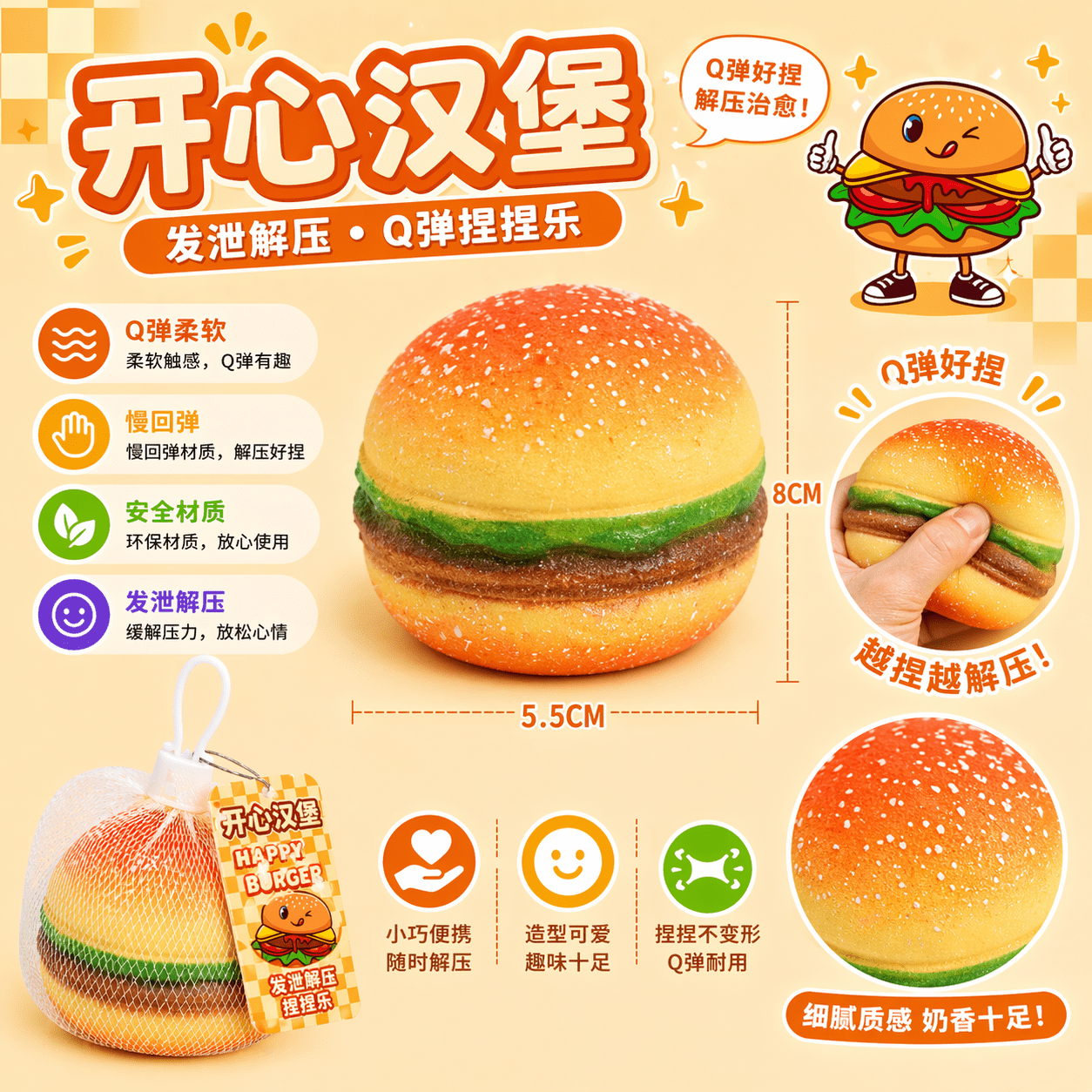 Kawaii squishy toy burger side angle view showing food details - Overrated Korean Beauty & More