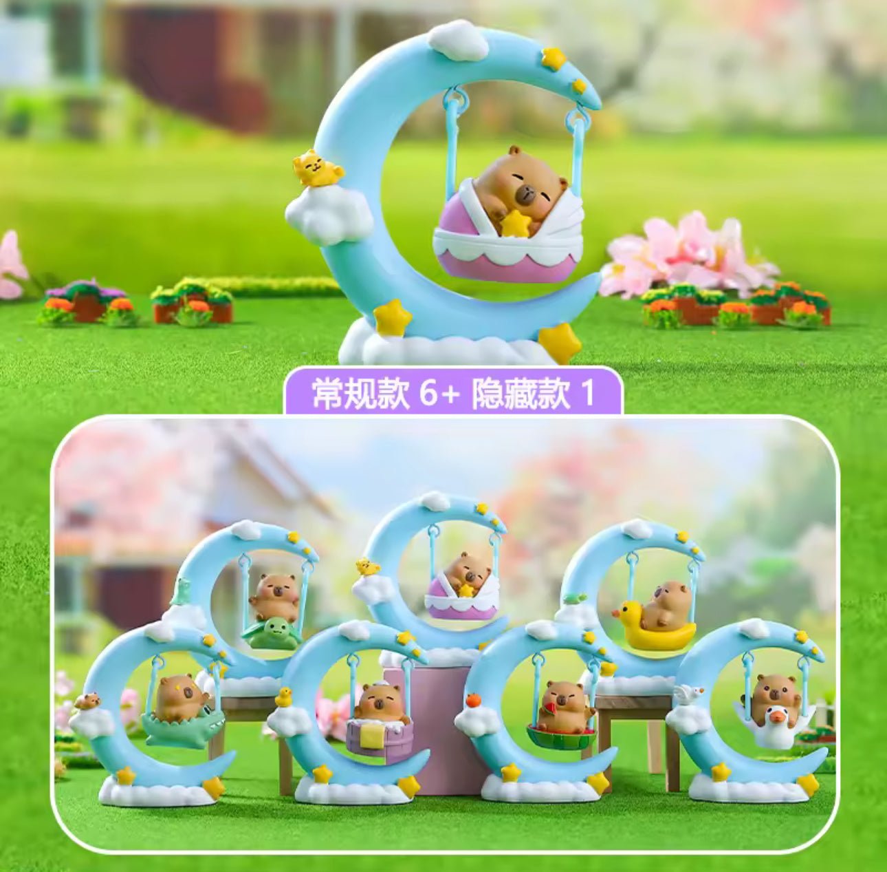 Fun Tuntun Capybara Cloud Swing Blind Box - OVERRATED