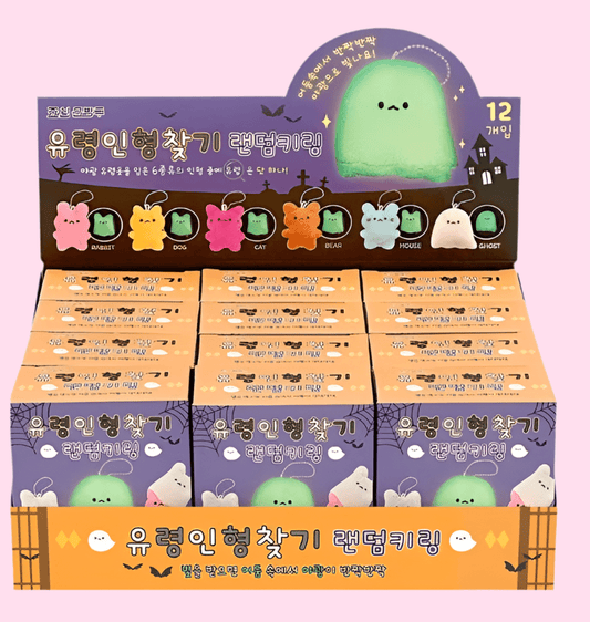 Glow - in - the - Dark Ghost Plush Keychain – Random Blind Bag - OVERRATED