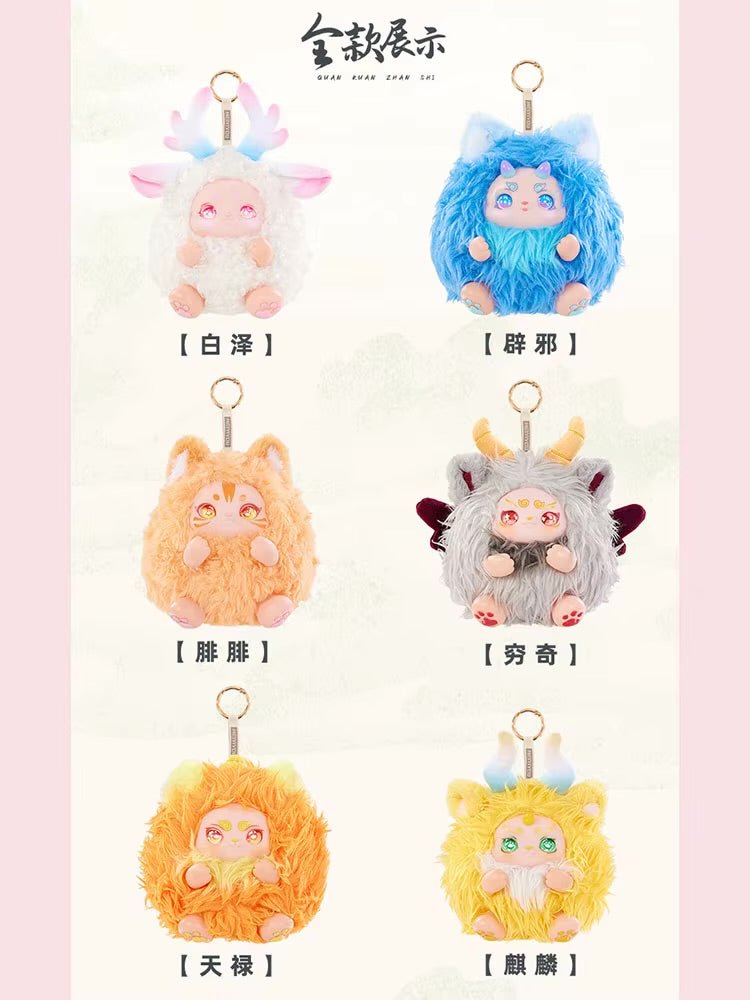 Gobin Baby Mountains and Seas Strange Beasts Blind Box - OVERRATED