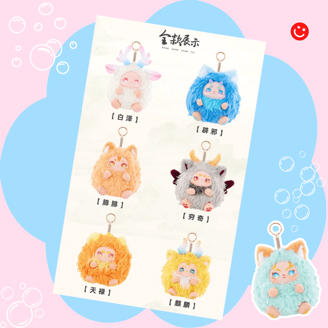 Gobin Baby Mountains and Seas Strange Beasts Blind Box - OVERRATED