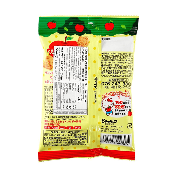Hokka Sanrio Characters Apple Cookies - OVERRATED