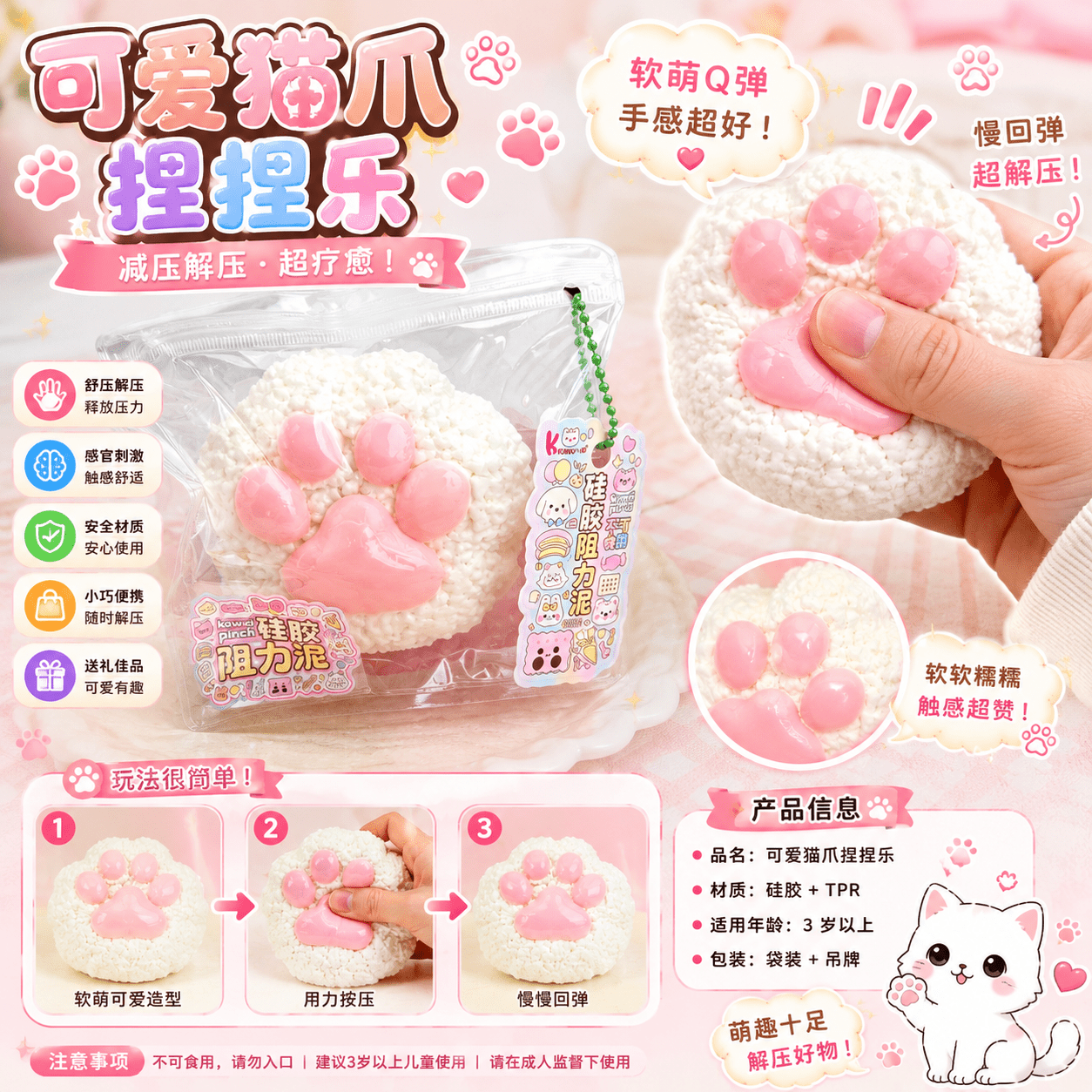 Kawaii Cat Paw Squishy Toy - OVERRATED