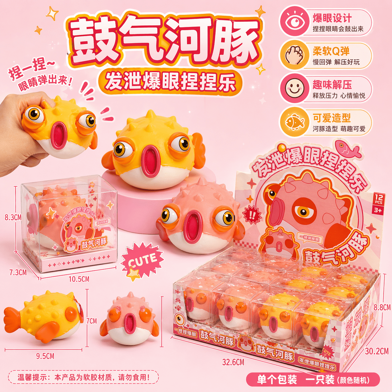 Kawaii Pop - Eye Puffer Fish Squishy - OVERRATED