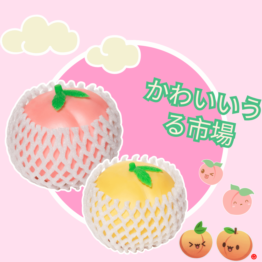 Kawaii Vegetable Market Just Peachy Cute Peach Sensory Toy Stress Ball - OVERRATED