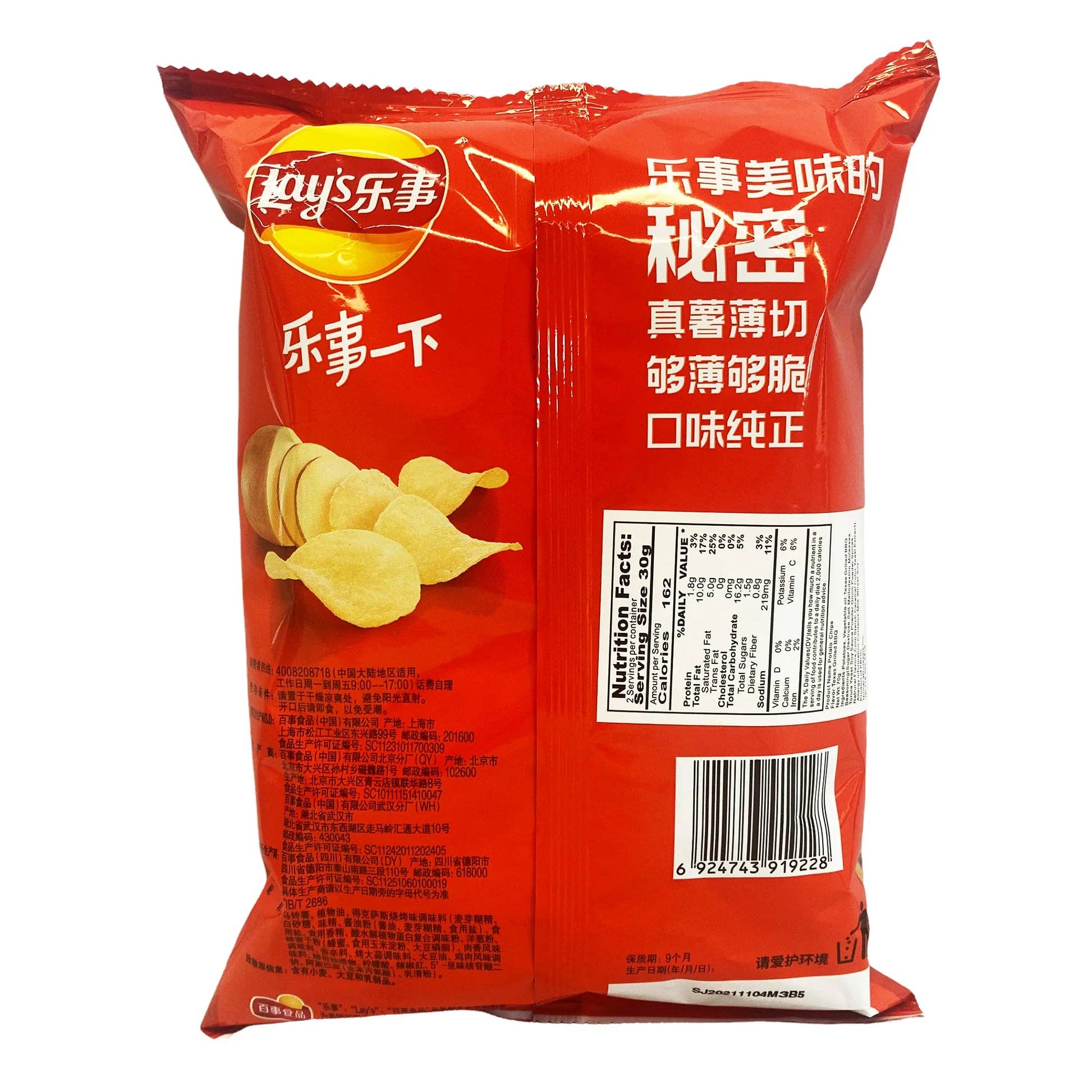 Lays Chips Texas BBQ - OVERRATED