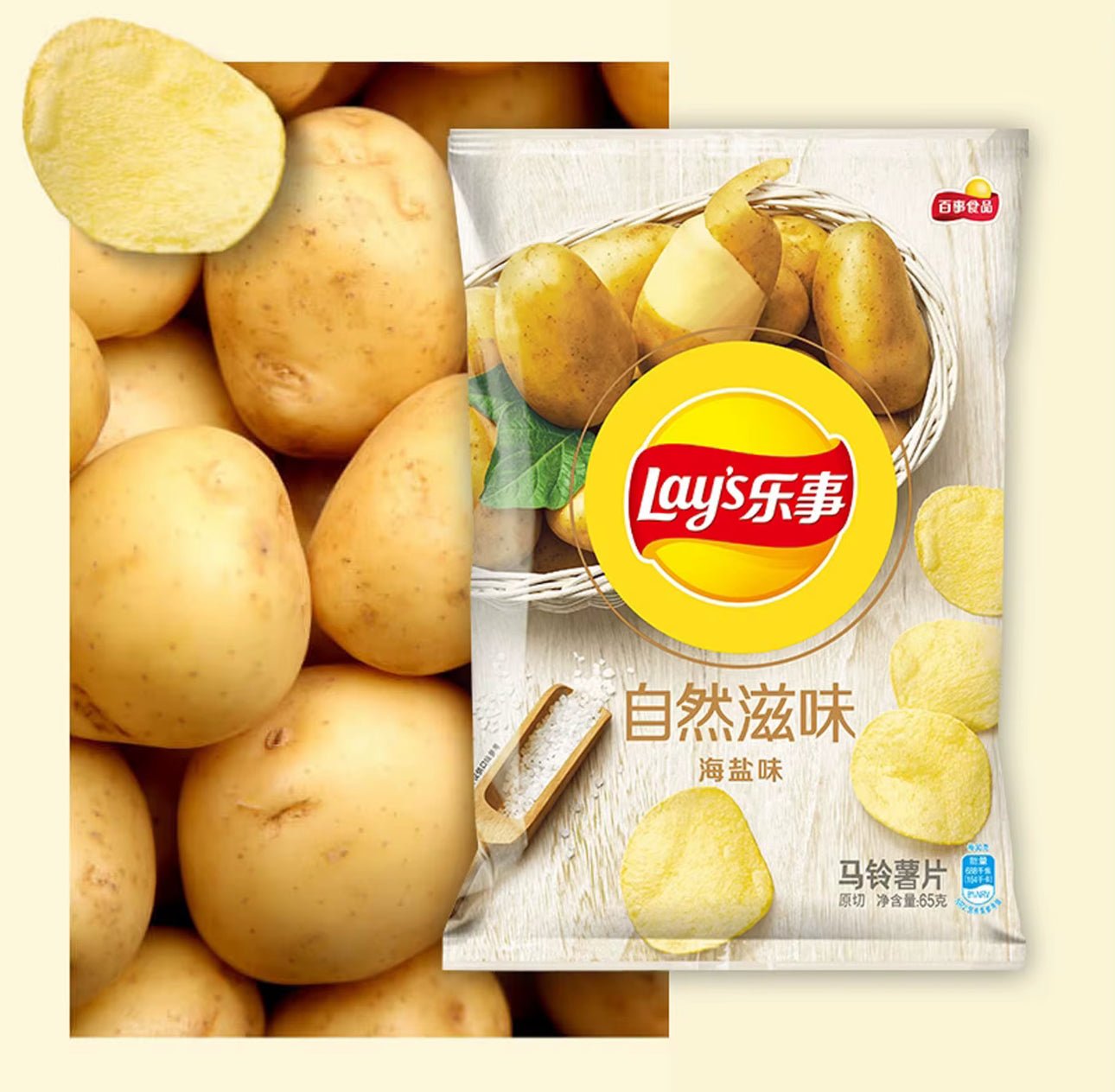 Lays Premium Classic Sea Salt Flavor Potato Chips - OVERRATED