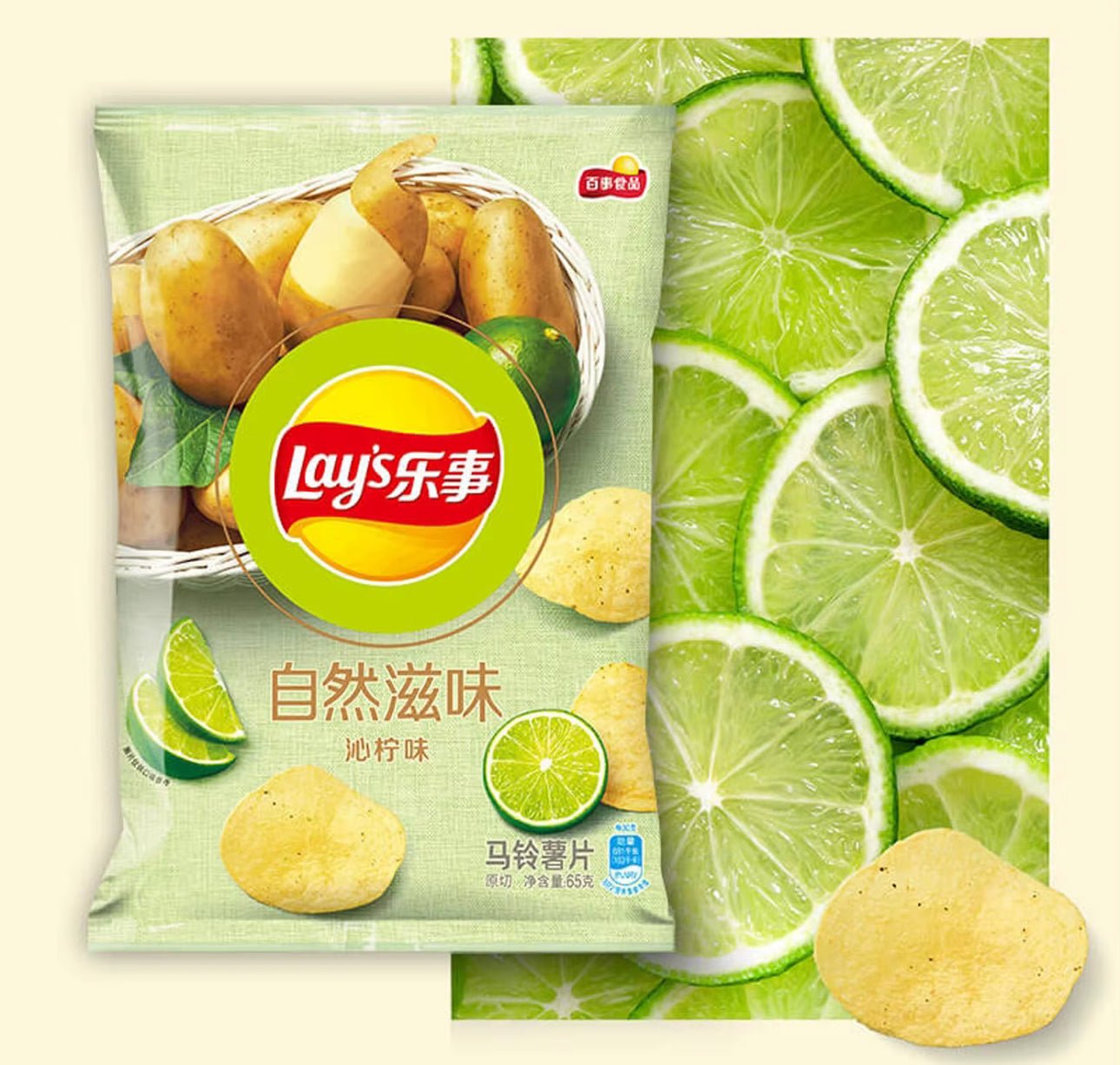 Lays Premium Lime Flavor Potato Chips - OVERRATED