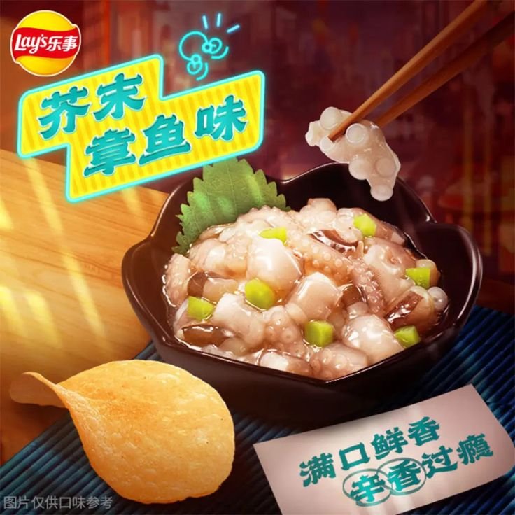 Lay’s Wasabi Octopus Flavored Potato Chips - OVERRATED