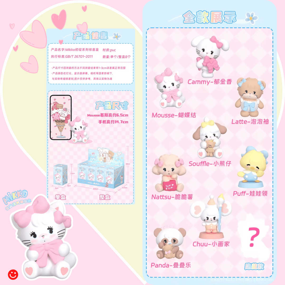 MIKKO Sweetheart Animal Friends Blind Box - OVERRATED