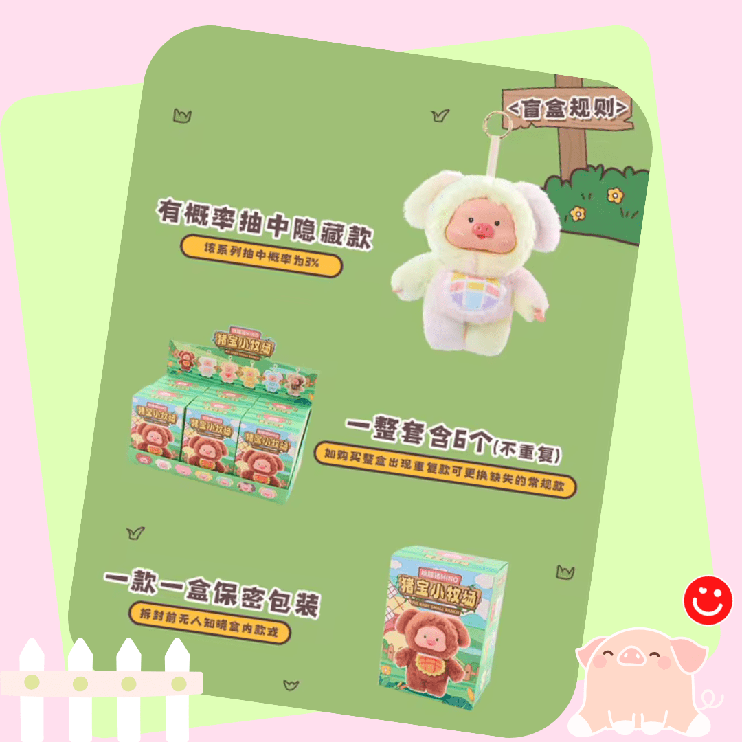 MINO Pig Baby Small Ranch Blind Box - OVERRATED
