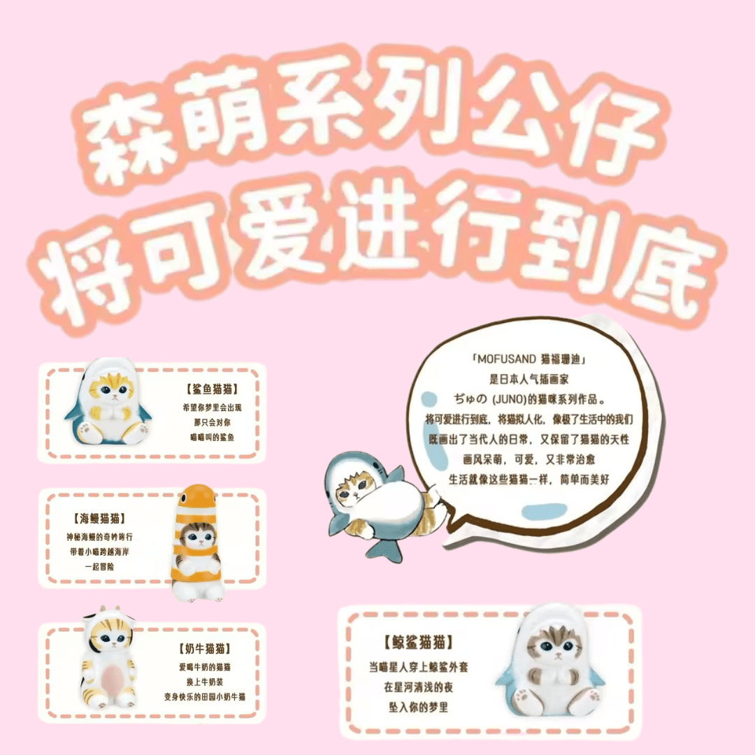 Mofusand Interior Minifiures Set of 5 - OVERRATED