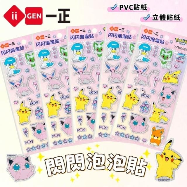 Kawaii Pokemon sticker sheet pastel bubble texture detail - Overrated Korean Beauty & More
