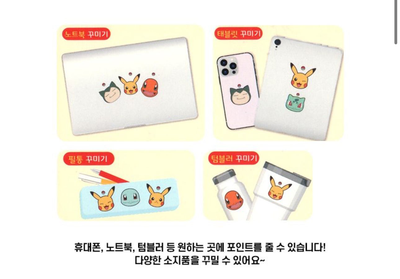 Pokémon Pocket Monsters Big Epoxy Sticker - OVERRATED