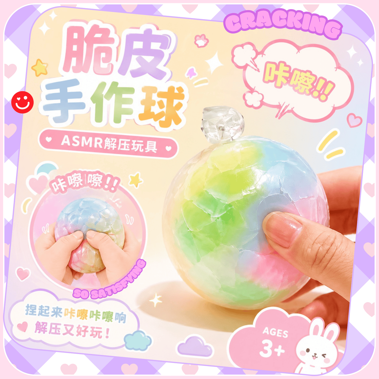 Rainbow ASMR Crackle Squishy Ball - OVERRATED