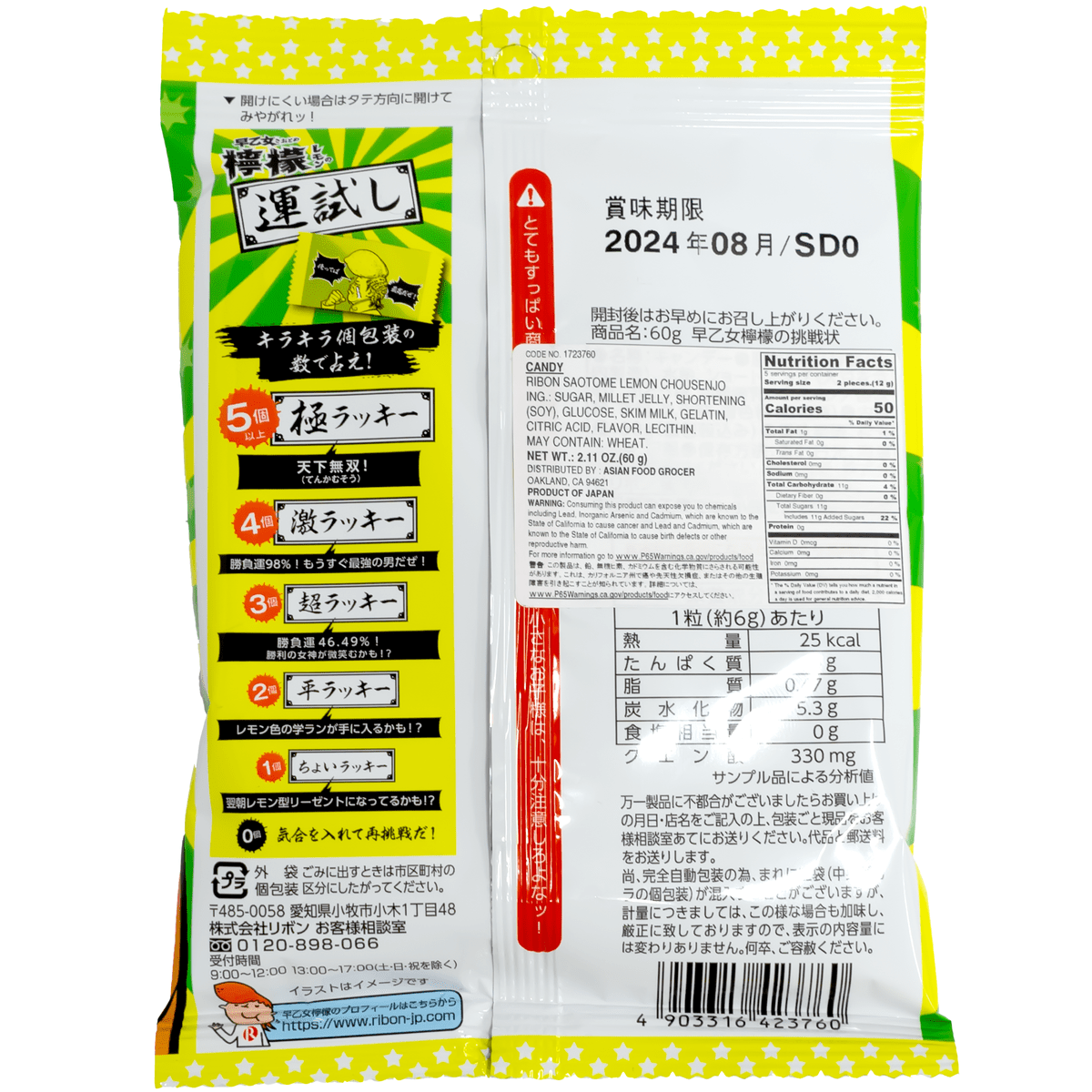 RIBON Lemon Candy 60g - OVERRATED