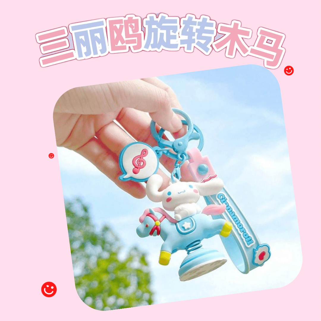 Sanrio Carousel Cuties Keychain - OVERRATED