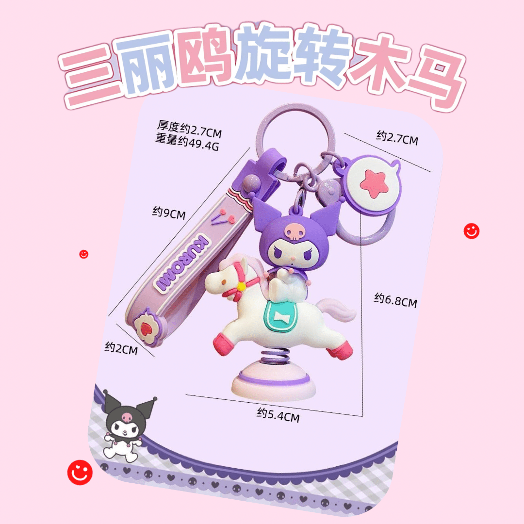 Sanrio Carousel Cuties Keychain - OVERRATED