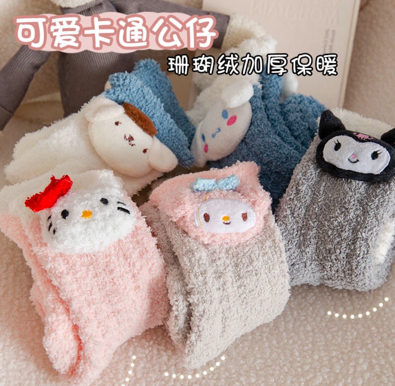 Sanrio Characters Kawaii Fuzzy Fleece Socks - OVERRATED