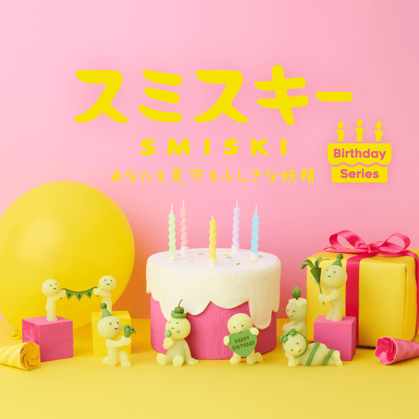 Smiski blind box Birthday Series cake figure closeup - Overrated Korean Beauty & More