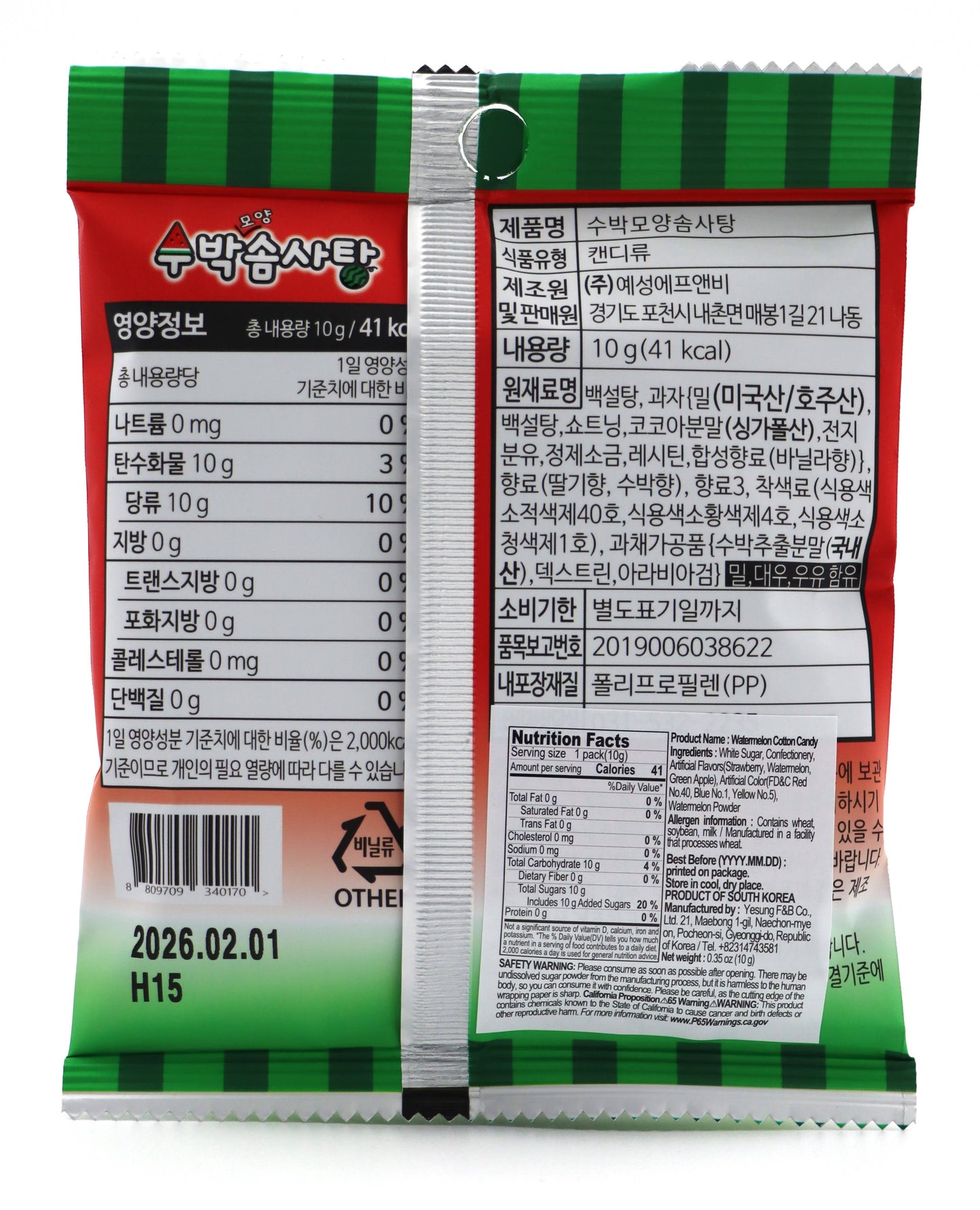 Sugarolly Watermelon Cotton Candy - OVERRATED