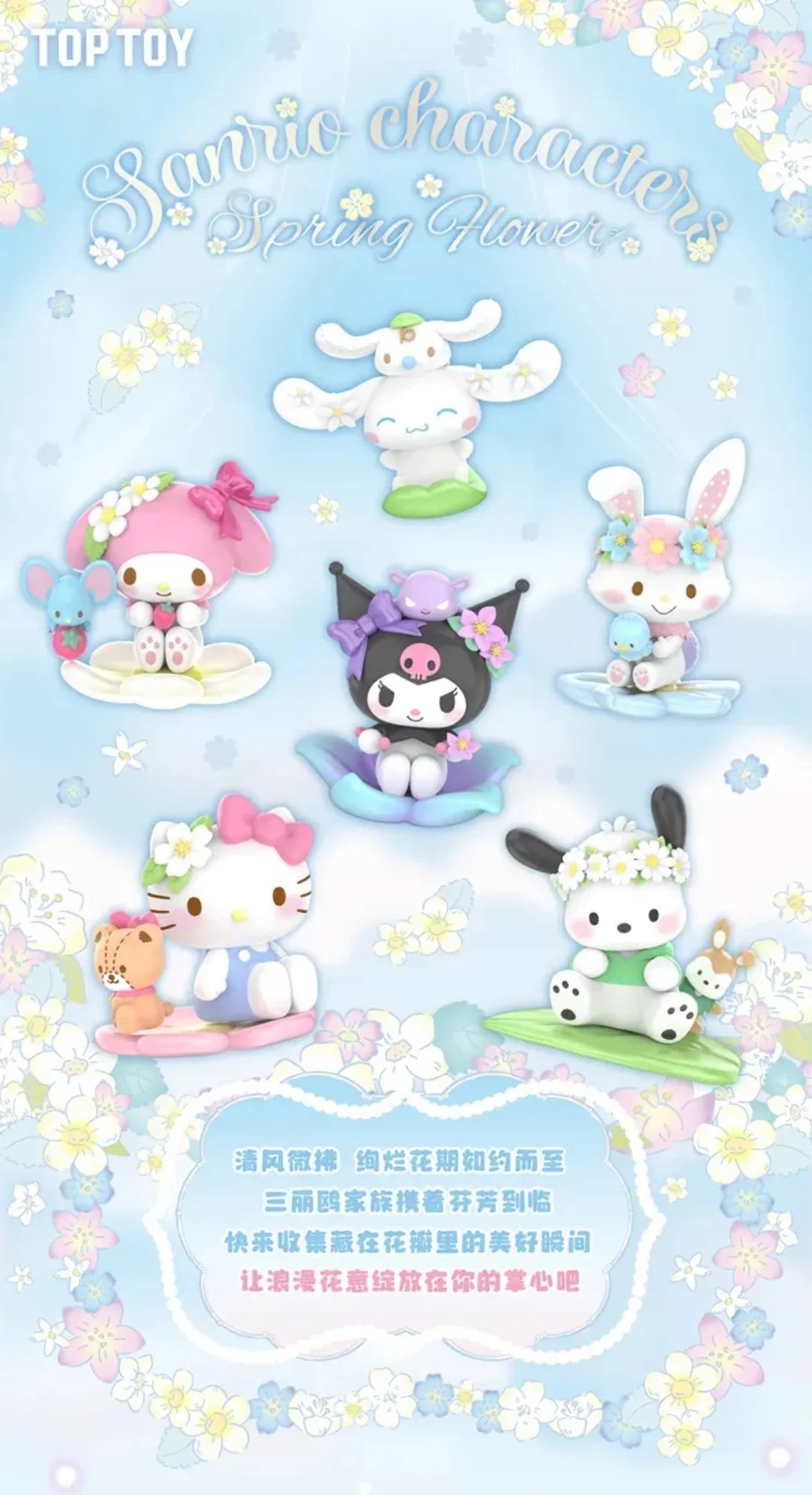 TOP TOY × Sanrio – Spring Flower Blind Box - OVERRATED