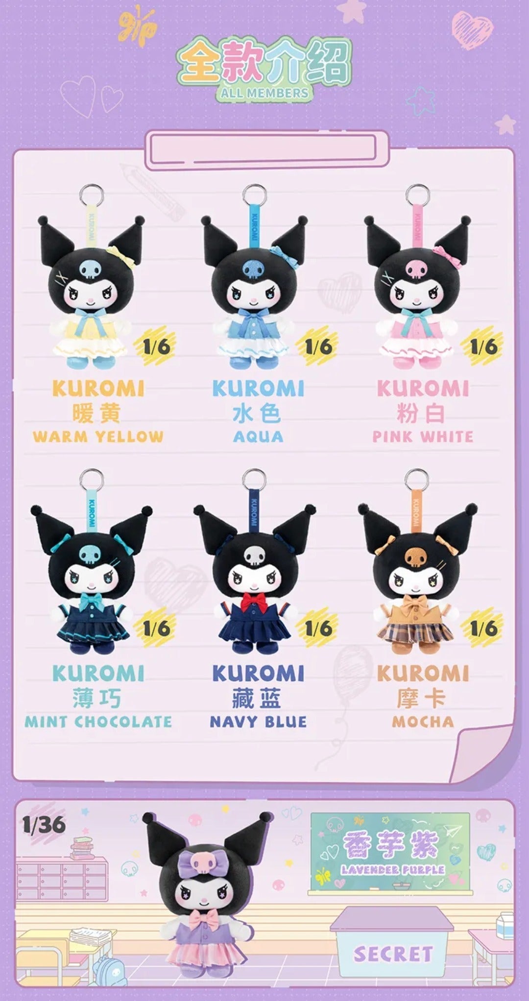 Top Toy x Sanrio Characters Kuromi School Life Series Plush Blind Box - OVERRATED