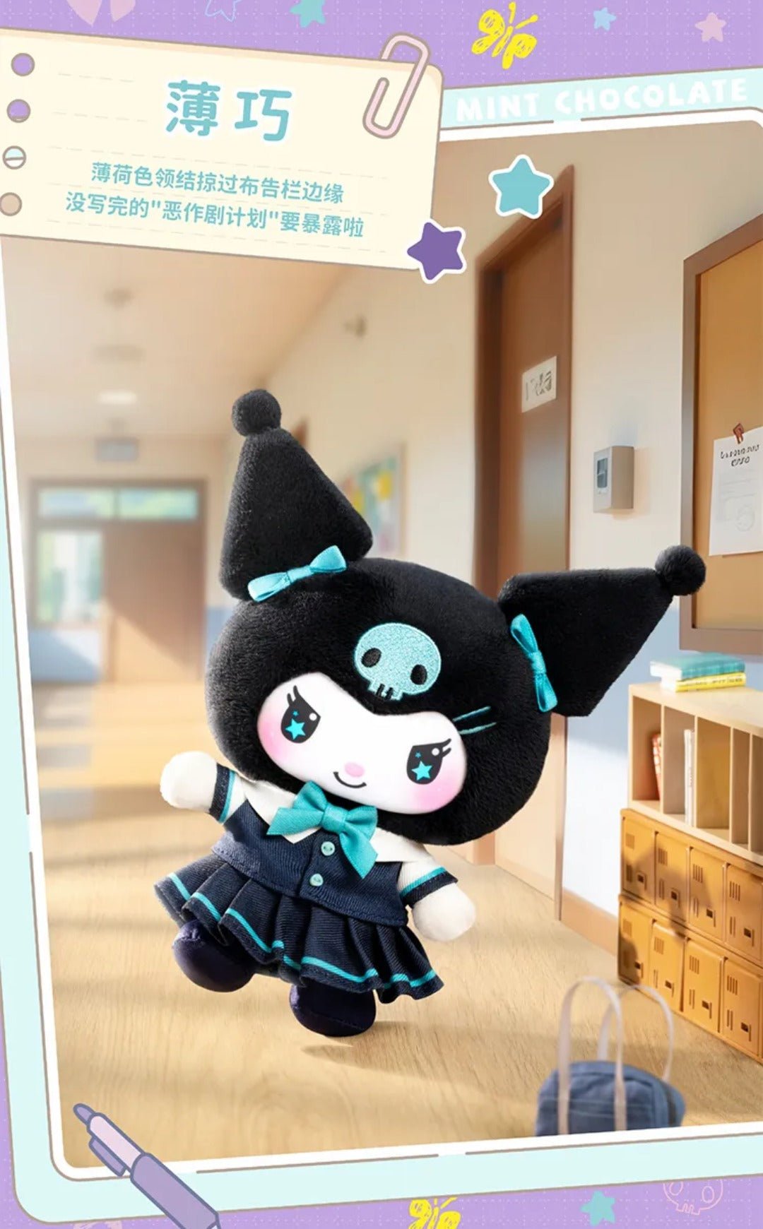 Top Toy x Sanrio Characters Kuromi School Life Series Plush Blind Box - OVERRATED