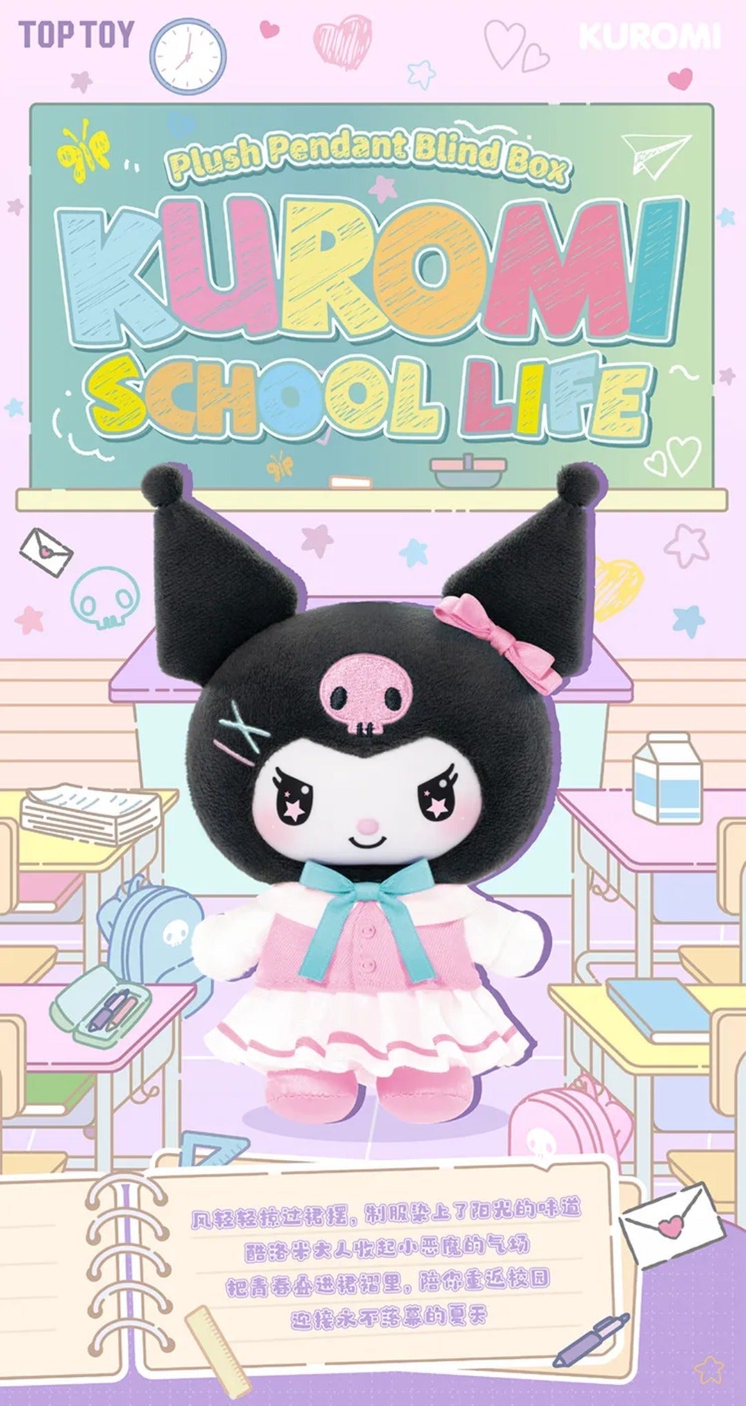 Top Toy x Sanrio Characters Kuromi School Life Series Plush Blind Box - OVERRATED