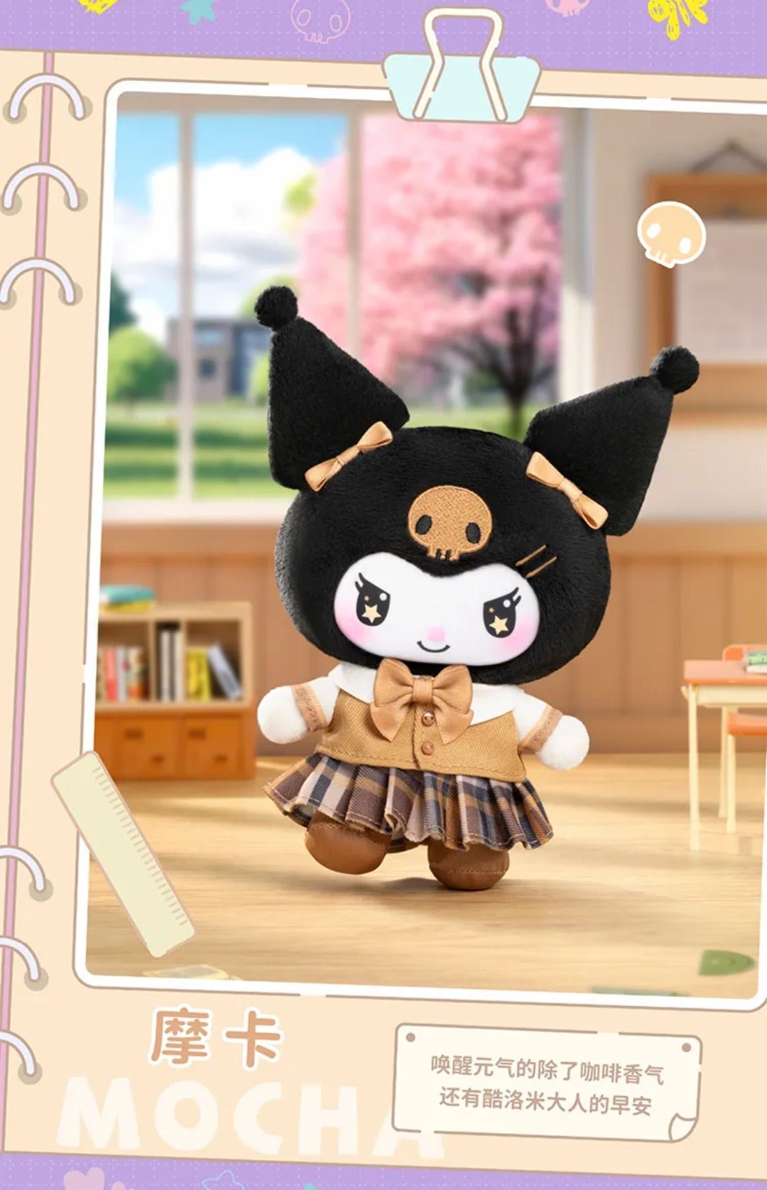 Top Toy x Sanrio Characters Kuromi School Life Series Plush Blind Box - OVERRATED