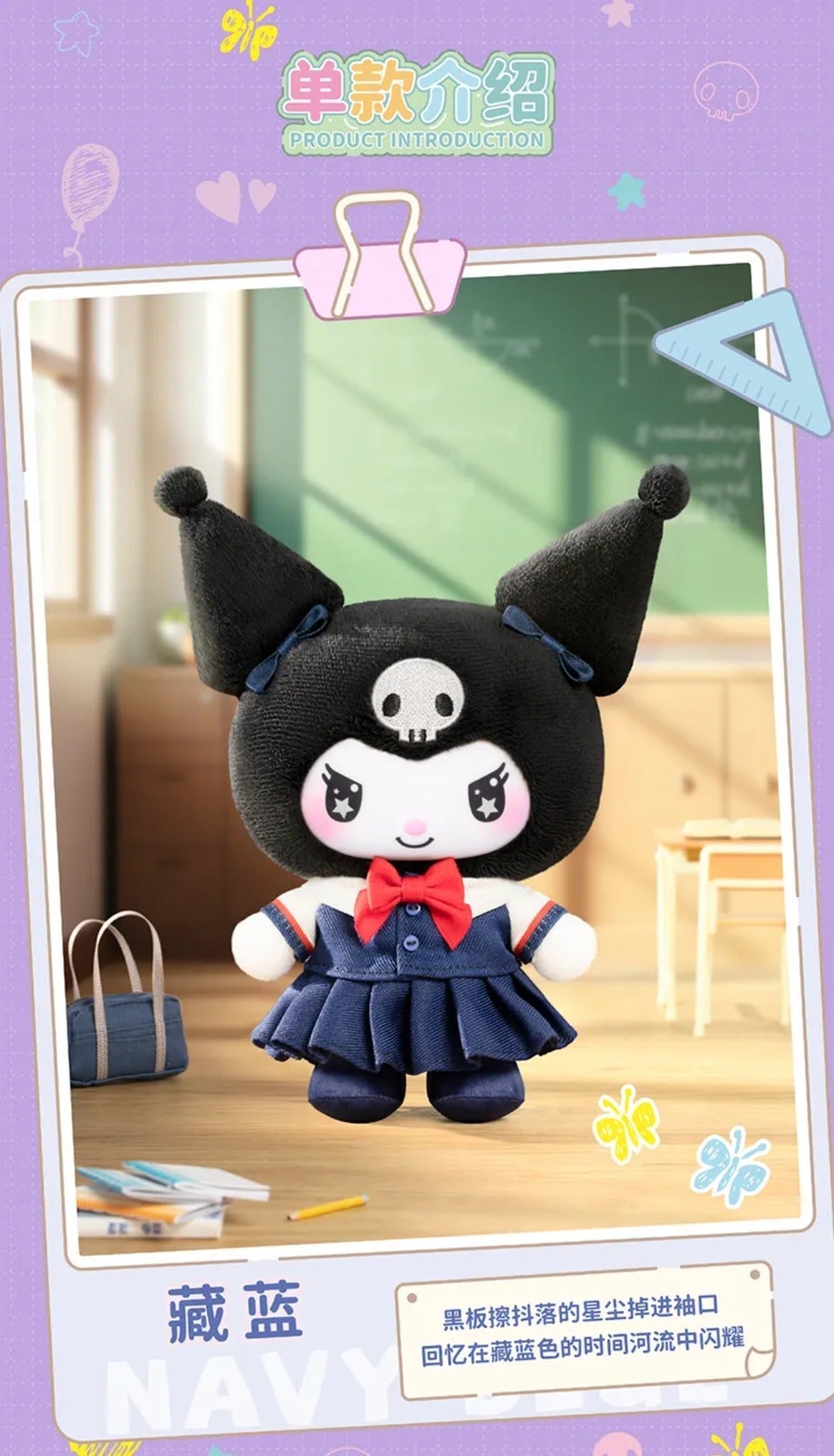 Top Toy x Sanrio Characters Kuromi School Life Series Plush Blind Box - OVERRATED