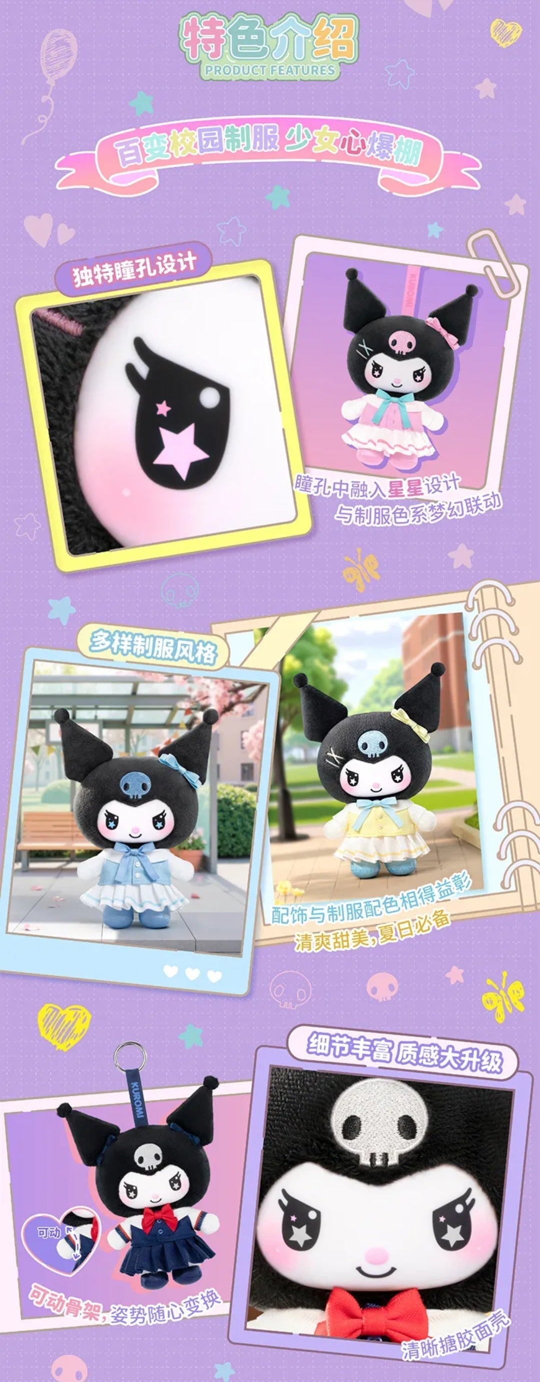 Top Toy x Sanrio Characters Kuromi School Life Series Plush Blind Box - OVERRATED