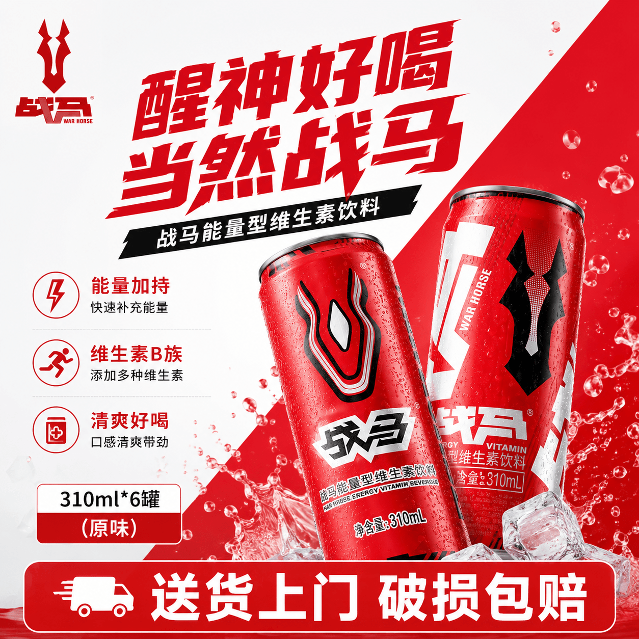 War Horse Energy Vitamin Drink – Original Flavor - OVERRATED
