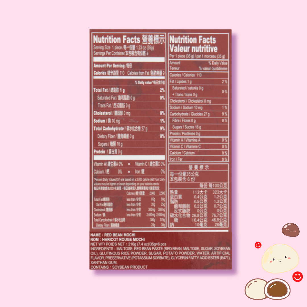 Japanese red bean mochi Yuki & Love individual wrapped piece - Overrated Korean Beauty & More