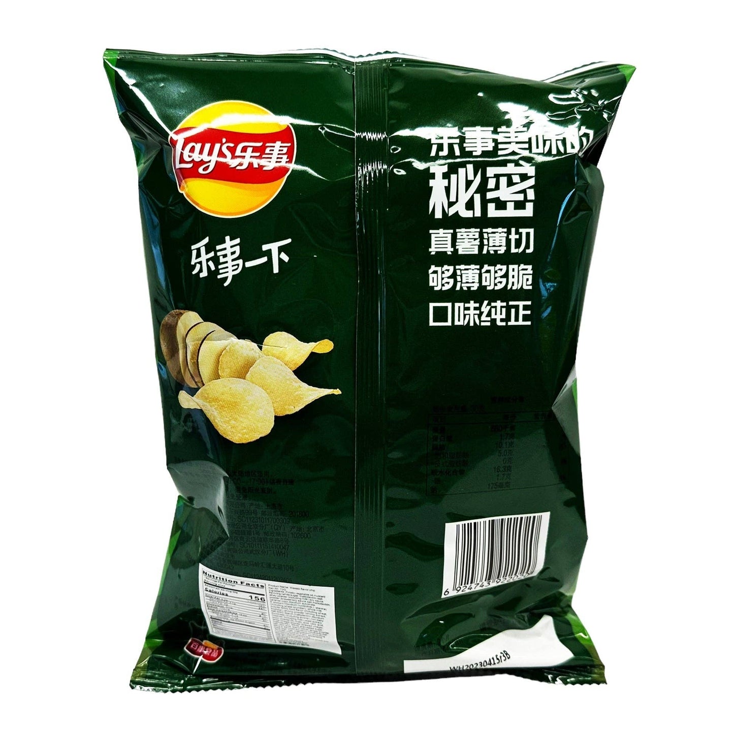 Lay’s Wasabi Flavor Potato Chips