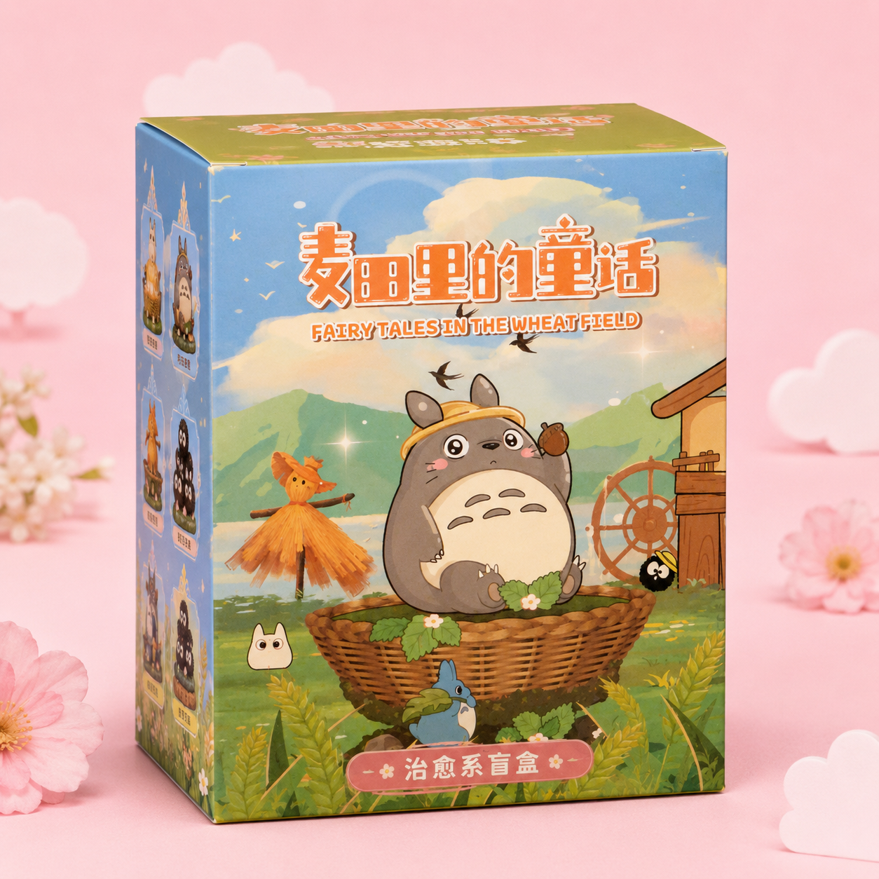 Ghibli Fairy Tales in the Wheat Field Blind Box 麦田里的童话系列