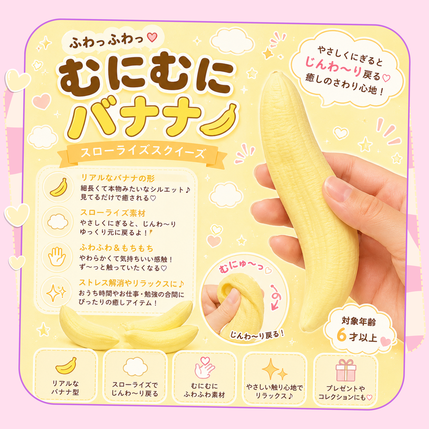 Mochi Banana Slow-Rise Squishy