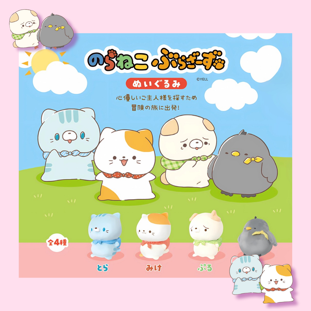 Japanese STRAY CAT BROTHERS Series Plushie