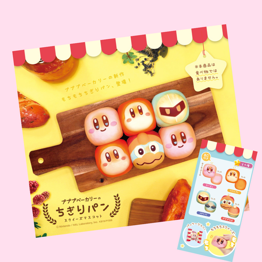 Japanese Keychain KIRBY PUPUPU BAKERY BUBBLE BREAD